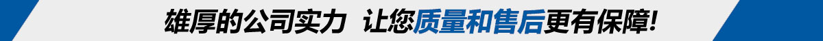 質(zhì)量是前提！售后有保障！縮短工廠(chǎng)到買(mǎi)家的距離！
