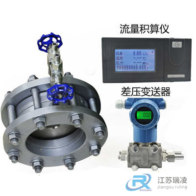 標(biāo)準(zhǔn)孔板流量計