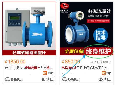 電磁流量計(jì)能質(zhì)保五年嗎？爆行業(yè)內(nèi)幕