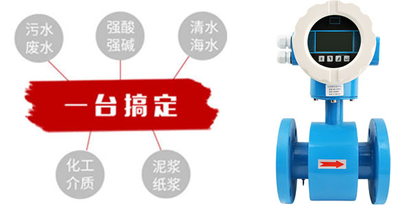 DN80電磁流量計(jì)價(jià)格