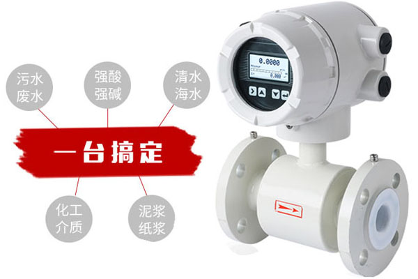 濟(jì)南電磁流量計(jì)本地價(jià)格*新行情趨勢(shì)